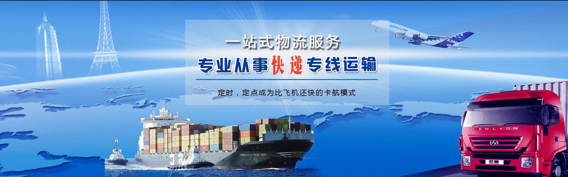 宁海到克罗地亚物流公司-宁海至克罗地亚物流专线-宁海空运到克罗地亚-优时通物流有限公司