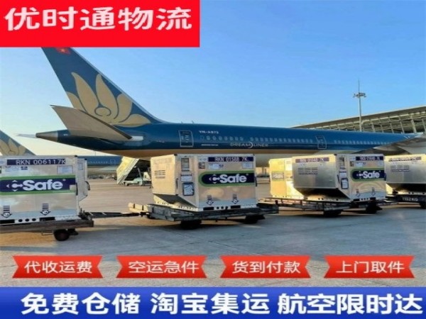 宁海到克罗地亚空运加急专线